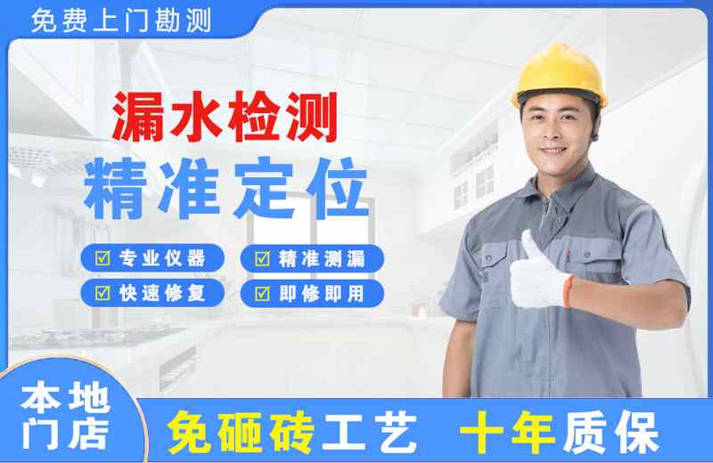 沽源漏水检测精准定位